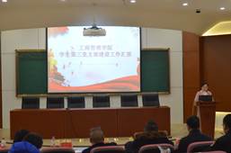 说明: F:\10.党风廉政工作\2017年党风廉政材料\工商 党风廉政建设基本状态和量化考核表材料\特色与创新支撑材料\③开展单位(部门)廉政建设特色工作\1、工商肉漫屋
2017年度党支部书记述职考核\支部书记述职图片\DSC_6365.JPG